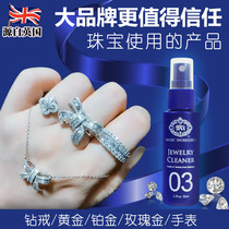  Wash diamond ring water Moissan stone crystal jewelry cleaning agent maintenance liquid Diamond ring cleaning artifact Jewelry stone K gold