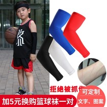 Summer sunscreen elbow protection children children basketball anti-scratch arm protection Student female male nylon ice sleeve sports sleeve
