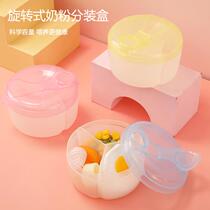 Baby milk powder box three-grid rotating milk powder grid baby out portable storage box split box snack box sealed