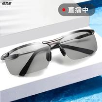 Day and night night vision glasses driving special sun glasses mens photosensitive discoloration polarized driver driving sunglasses tide
