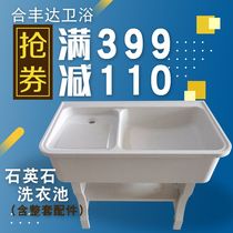 Quartz Stone Laundry Pool Balcony Household Stone Washing Board Integrated Pool Outdoor Mop Pool Artificial Stone