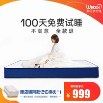 Blue box memory cotton spring mattress Simmons soft and hard double household pad small children five star hotel custom