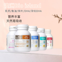 BIO island Baby Baby Baby Baby pregnant woman nutrition milk calcium zinc tablet DHA fish oil pregnant woman DHA