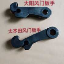 Curved Beam Assist motorcycle Thai Honda 110-2e Dayang DY100 choke line handle wrench switch