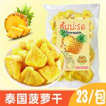 Thailand imported small pineapple dried 250g half a catty original pineapple dried fruit special hand letter snack