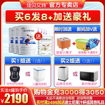 Official website points] Jiabaite flagship store official website installed 2 infant goat milk powder 6-December 800g7 cans