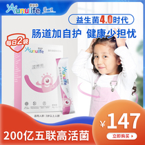 Ai Yisen small powder box probiotics children Wen Runshu stop intestinal gastrointestinal tract conditioning 12