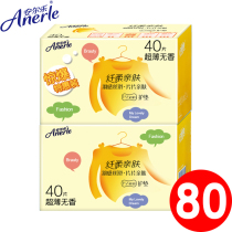 Anerle pad delicate skin-friendly ultra-thin aunt towel daily combination Mini thin breathable sanitary napkin women wholesale