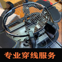 Victory Yonex VICTOR badminton racket line threading service Resistant high elastic ball control feather line three