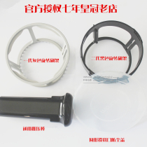 South Korea imported Huiren original juicer accessories one two and three generations rotating brush holder dust cover push rod Universal
