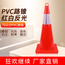 Road cone ice cream cone cone cone reflective sticker highway anti-collision road Zhuang warning column ice cream bucket logo reflective column pvc