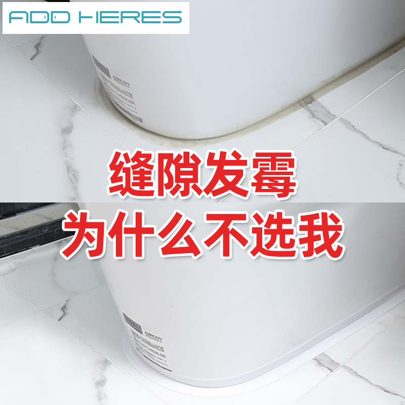 Toilet Ring Edge Waterproof Sticker Cover Paper Base Toilet Bottom Seam Sticker Waterproof and Mildew-proof Base Sticker