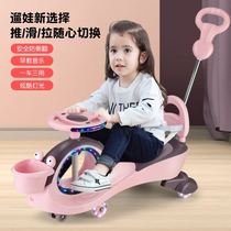 Shilly car 2021 New 1-and-a-half-year-old 2 sui bao bao qi rocking toys children to slide lium che may push