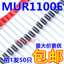 New original MUR1100E 1A 1000V full series of spot (50 only 5 yuan) 1K75 yuan