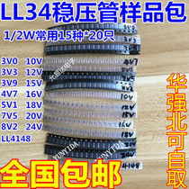 LL34 SMD zener diode package 1 2W 3v—24v Commonly used 15 kinds of 20 each containing 1N4148