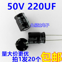 50V 220UF electrolytic capacitor 10 * 13MM (20 3 yuan) 500 pack 50 yuan