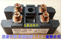 Single-phase 100A MDQ100-16 MDQ100A-16 new single-phase rectifier bridge module MDQ100A1600
