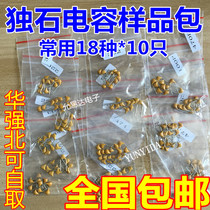 Monolithic capacitor package Sample package 20PF-105(1UF) 50V 18 kinds of 10 each kind of a total of 180