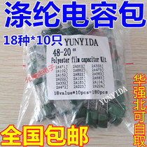 Polyester capacitor bag sample package element package commonly used 18 kinds of 10 each