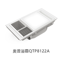 Opu Yuba Integrated Ceiling Toilet Bathroom Four-in-One High Power Large Size Yuba QTP8122A