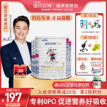 (Accession is polite) Jiabeite goat milk powder baby milk powder 2 segment Yue Bai 400g * 4 cans imported from the Netherlands