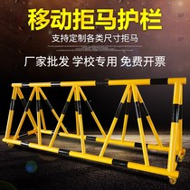 Movable anti-horse guardrail roadblock kindergarten hospital entrance anti-collision blocking people blocking car isolation safety fence
