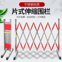Stainless steel telescopic fence fence school safety guardrail outdoor construction warning fence movable folding fence
