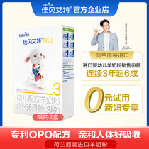 kabrita Jiabaite goat milk powder 3 Golden Yue White imported infant baby goat milk powder baby 1-3