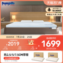 DUNLOPILLO Dunlop latex mattress Natural rubber 1 8m bed thickness 10cm 5cm Imported latex