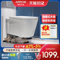 Wrigley wall-mounted toilet hidden water tank in-wall hanging wall row embedded hanging smart toilet