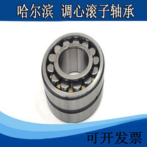 Harbin HRB spherical roller bearing 22308mm 22309mm 22310mm 22311mm 22312CA CAK W33
