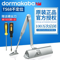 Dorma TS68 Home Automatic door closing behind closed door camera hydraulic buffer Easy big no positioning 180 degrees 85kg