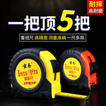 Luban ruler Feng Shui ruler authentic steel tape meter ruler 10 meters 7 5 meters 5 meters 3 meters high precision woodworking ruler box ruler