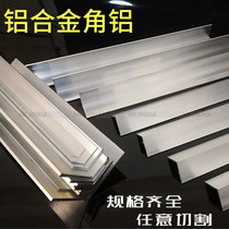 Angle aluminum unequal triangular aluminum profile angle iron right angle Aluminum Angle Bar L-shaped aluminum bar 90 degree right angle aluminum angle code