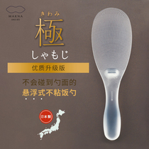 Japan imports Marna creative non-stick rice spoon High temperature resistant rice shovel electric rice cooker Shengrice spoon Home Meal Spoon