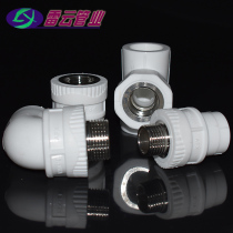 PPR wire joint outer wire three-way inner buckle elbow 4 points 6 points 1 inch inner tooth straight 20 25 32 hot melt straight pipe fittings