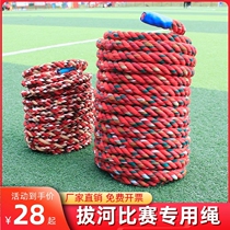 Special tug-of-war race ropes Adult children dont hurt Wear Wear fun Divine Instrumental Professional Multidirectional Tug-of-war Rope 30 m