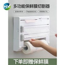 Claw cutter wall hanging home tear film artifact household sliding knife cling film box special creative