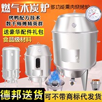 Smoked bacon 50 wide household roast duck 60 80CM commercial gas charcoal grill grilled chicken stove lamb skewer m