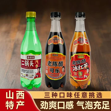 老陈醋味可乐-老陈醋味可乐促销价格、老陈醋味可乐品牌- 淘宝