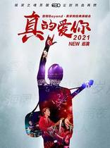 ”Really Love You  Tribute to BEYOND * Concert