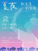 After running out of time X Zone 2 6th Floor X Wave Tour