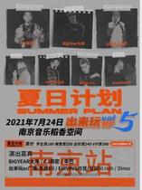 (Nanjing Station)Summer Plan·Come Out to Play er Tour vol 5LVH
