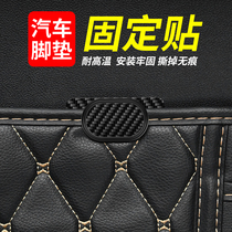 Automotive pad fixed sticker buckle inside anti-slip fixed clamp magic sticker strong double-sided tail box pad sticker