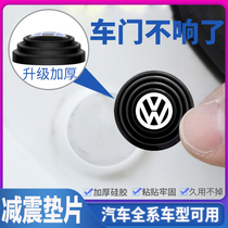 Car door shock-absorbing cushion gasket thickened rubber pad door shock-absorbing pad sound insulation pad protective equipment anti-collision sticker
