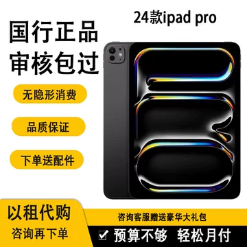 2021版11英寸128GB国行 11英寸iPadPro国行-11英寸iPadPro国行促销价格、11英寸iPadPro国行品牌