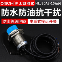 Hugong waterproof proximity switch sensor m30NPN normally open HLJ30A3-15-Z N123-P-D-A