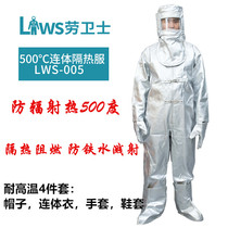 Lausguard fire insulation clothing 500 degrees LWS-005 fireproof clothing conjoined body high temperature protective clothing