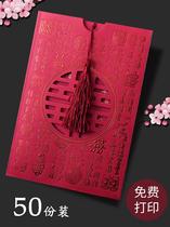 Wedding invitations advanced new wedding invitations 2021 hollow wedding invitation Chinese 50 parts of Chinese style red invitation