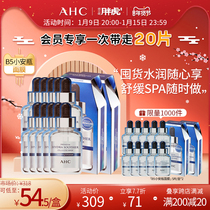 AHC official flagship store a bottle B5 hyaluronic acid mask moisturizing hydrating set 4 boxes clean and mild skin care